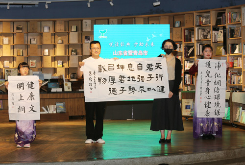 阅读让成长有力量！山东省暨青岛市2020年“绿书签行动”系列宣传启动