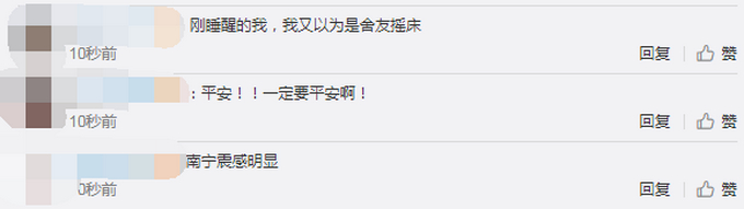 广西崇左5.0级地震，网友表示震感明显，地震来了如何逃生？