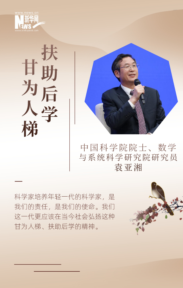 闪耀光芒！来听他们心中的科学家精神