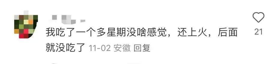 吃了逍遥丸就能让人开心？网友跟风下单，医生提醒