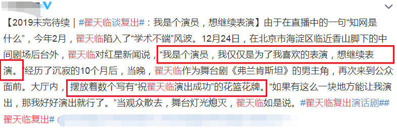 曝翟天临即将复出是什么情况 怎么回事 终于真相了 原来是这样!