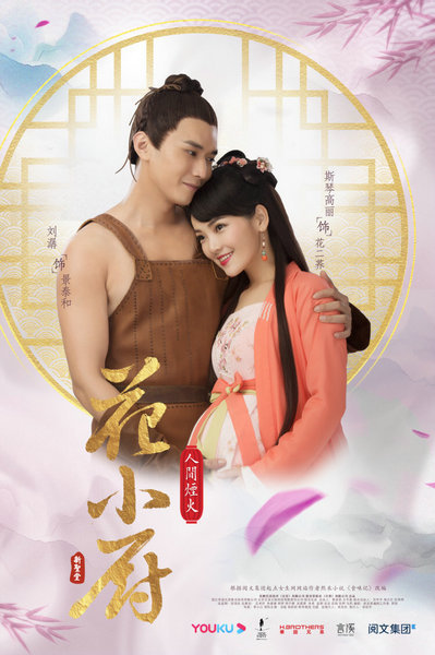 《人间烟火花小厨》口碑好 专访斯琴高丽谈未来发展