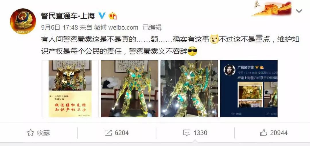 警察蜀黍收到全球限量1台的高达，网友：酸了