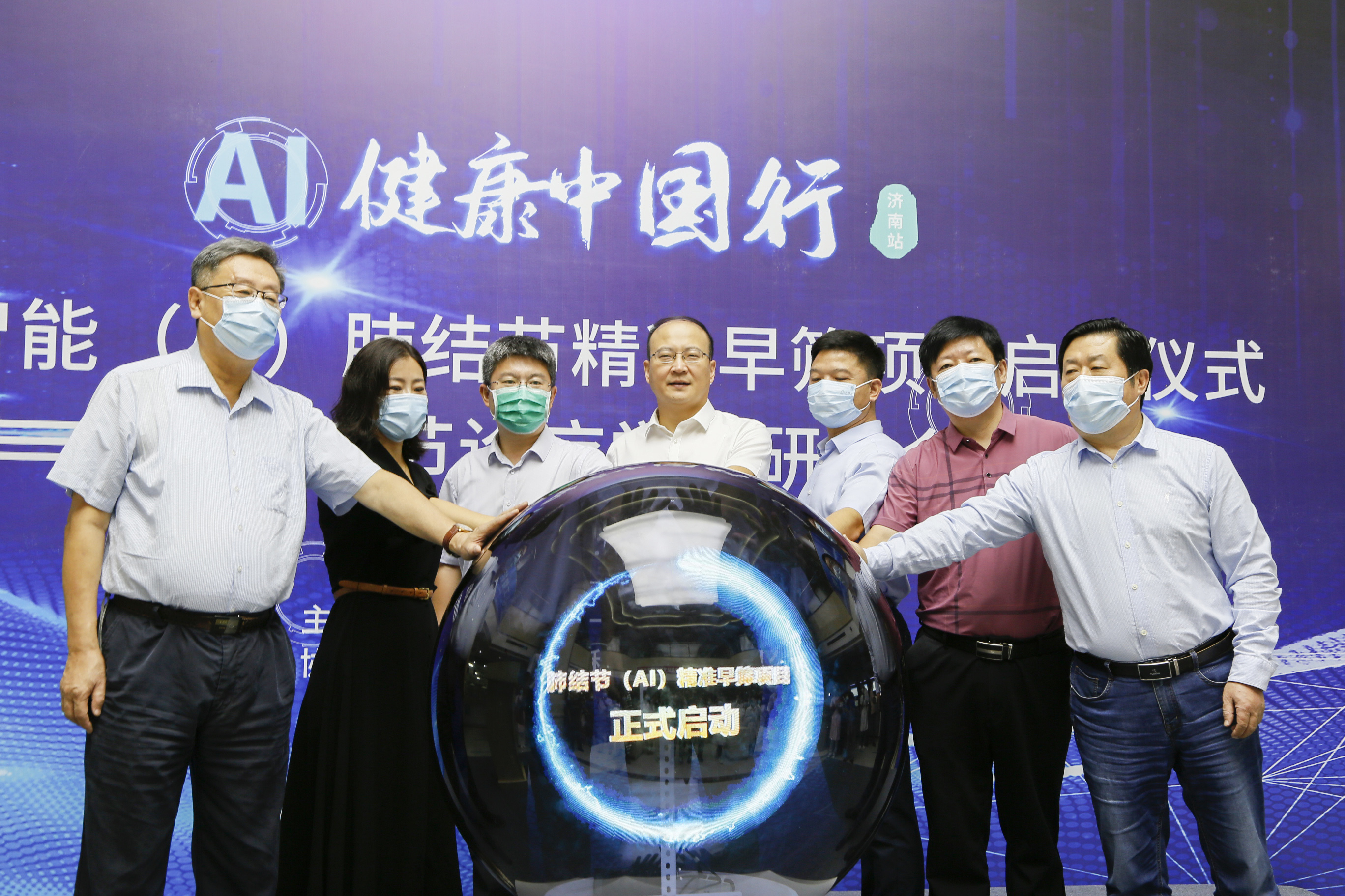 济南市第一人民医院人工智能肺结节精准早筛项目启动