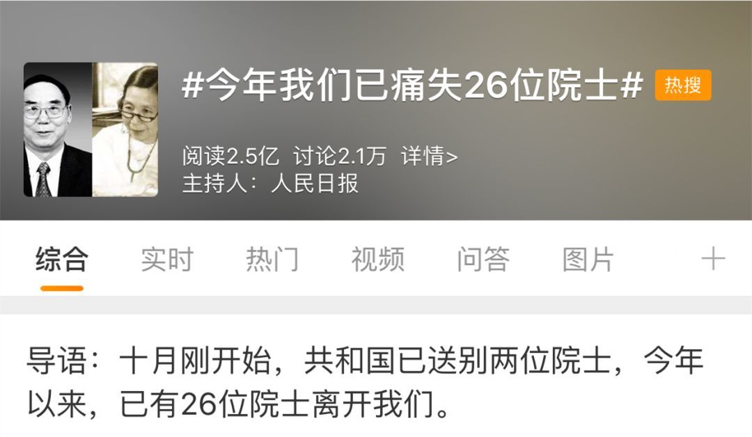 青岛痛失一位院士！青大教授张嗣瀛去世 享年95岁