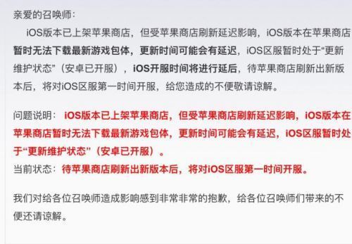王者荣耀S16版本IOS苹果商店下载不了解决方法
