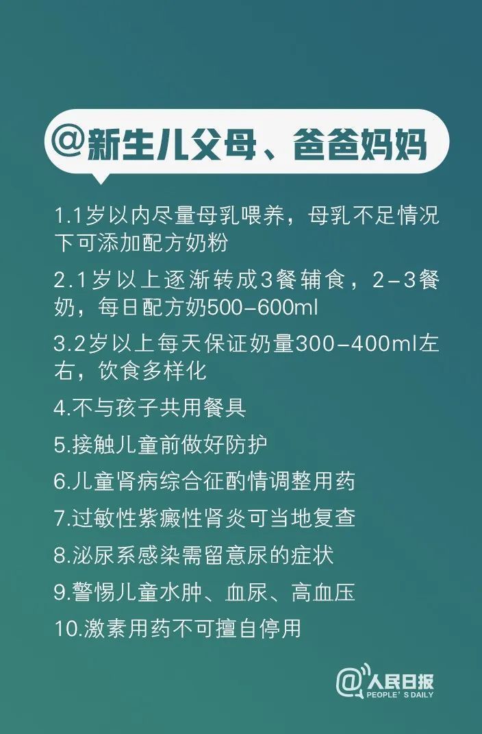 疫情防控期间，各科医生给出100条建议，你应该看看