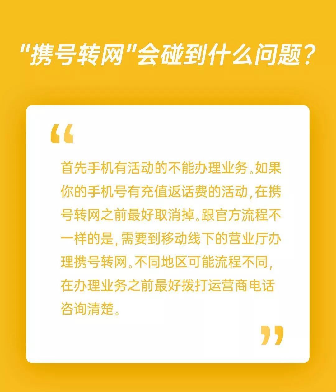 手机用户注意了！11月底前这项政策将全面实施