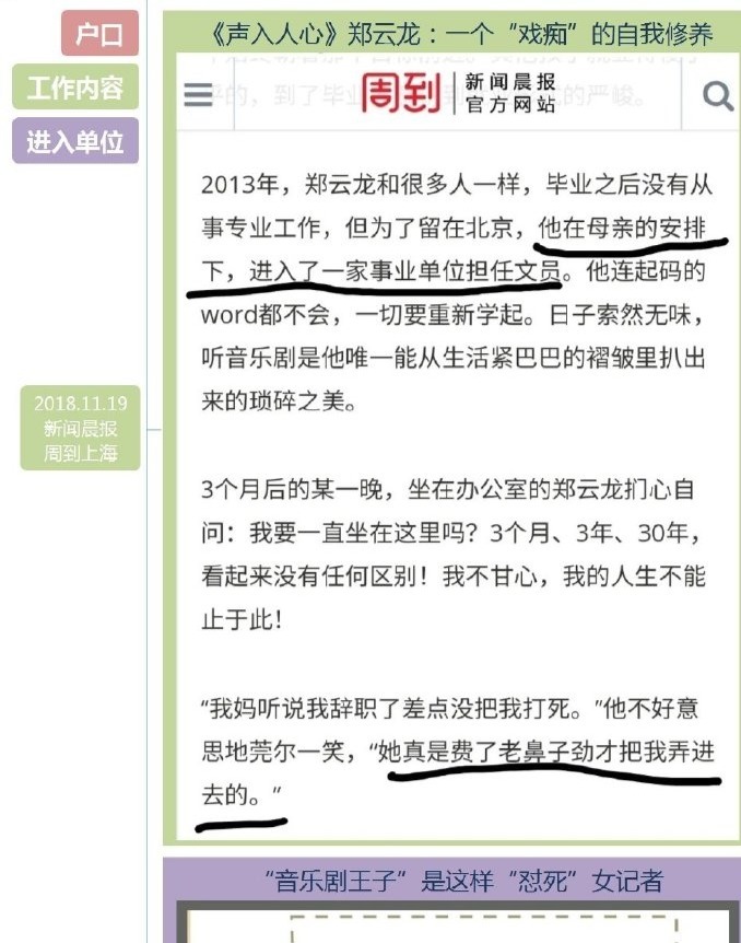 仝卓再质疑郑云龙落户手续手续造假、吃空饷|仝卓再质疑郑云龙落户手续手续造假、吃空饷是怎么回事？具体什么情况？