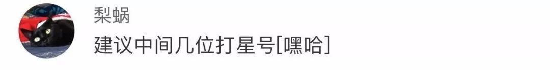 没闹！妈祖真有身份证号，还有实名制登机牌 网友调侃：不能曝光