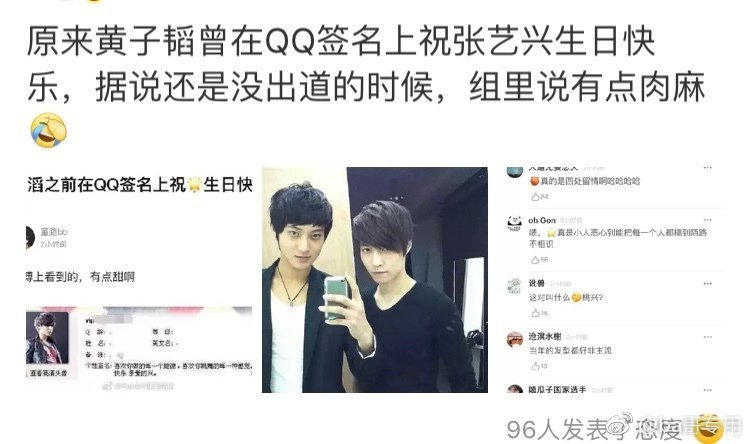 黄子韬恋情曝光?粉丝:这个女孩很漂亮!