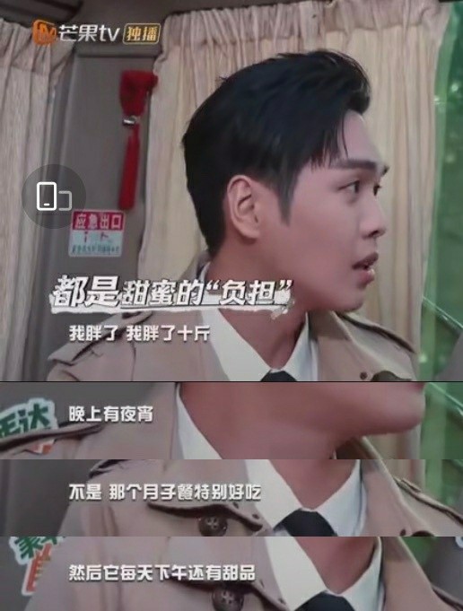 张若昀用美食滤镜自拍|冲上热搜！张若昀用美食滤镜自拍 粉丝：看上去很可口