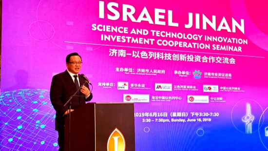 济南(以色列)科技创新投资合作交流会在以色列成功举办