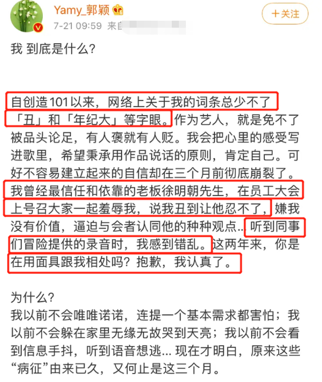 Yamy解约风波后现身看牙，全程看手机情绪低落消瘦不少