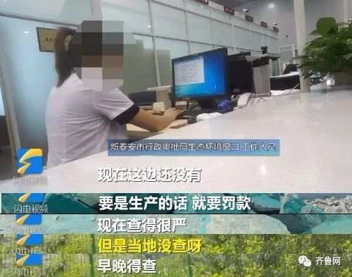 山东新泰回应“矿山刷绿漆”：矿山关停，责任人停职