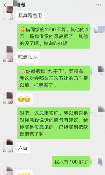 杭州小伙被一句土味情话撩得神魂颠倒 面都没见4万没了