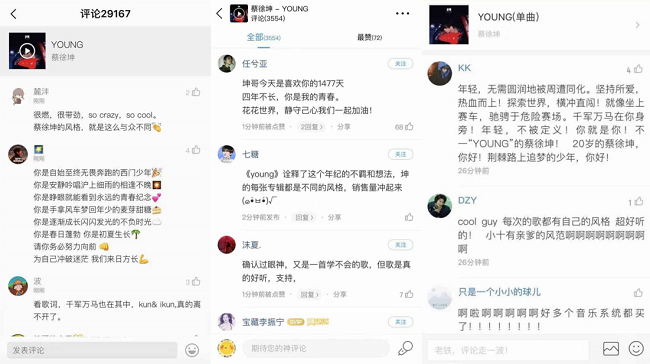 1分21秒唱片等级登顶 在蔡徐坤《YOUNG》派对找寻青春答案