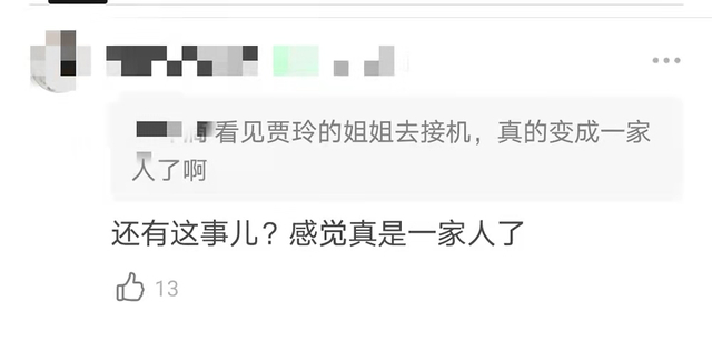 【神仙友情】张小斐给贾玲妈妈扫墓 网友：张小斐来看李焕英阿姨了