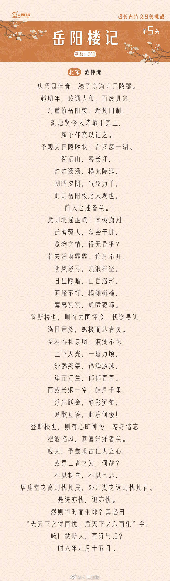 9首超长的经典古诗文，你能背到第几首？