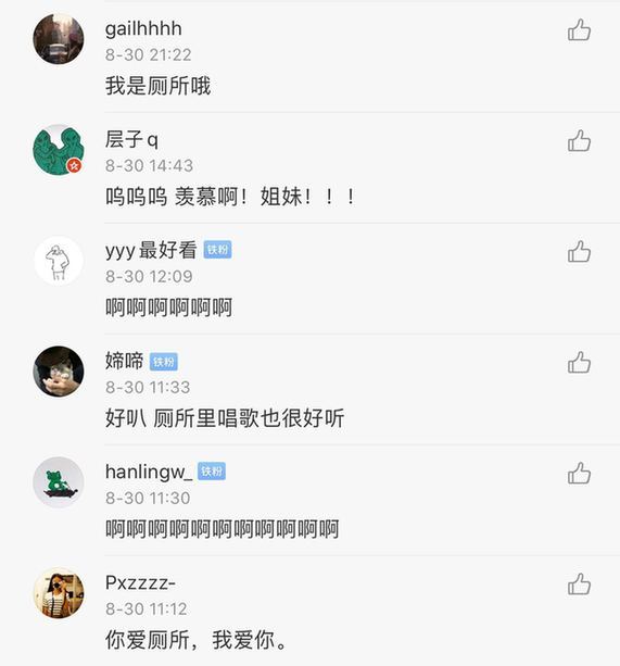 厕所|窦靖童厕所自拍好嗨 自曝将发新专辑获粉丝表白