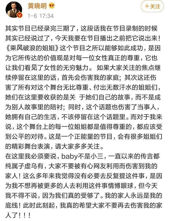 霸总再上身?曝黄晓明李菲儿互动对话镜头被删 baby不是小三