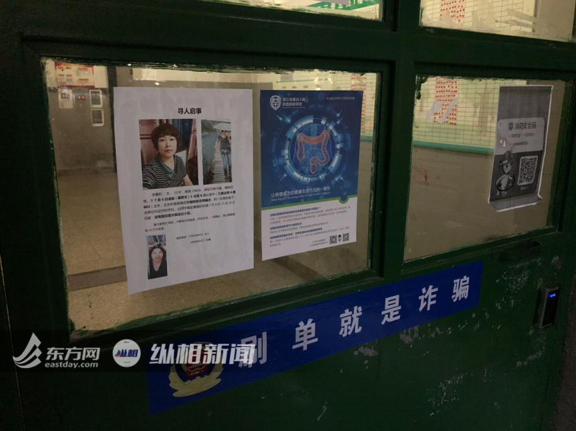 从好老公到杀妻嫌疑人 杭州被害女子丈夫如何败露？