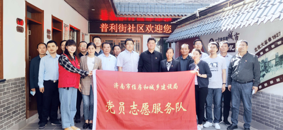 济南市住房和城乡建设局深入开展“我为群众办实事”活动