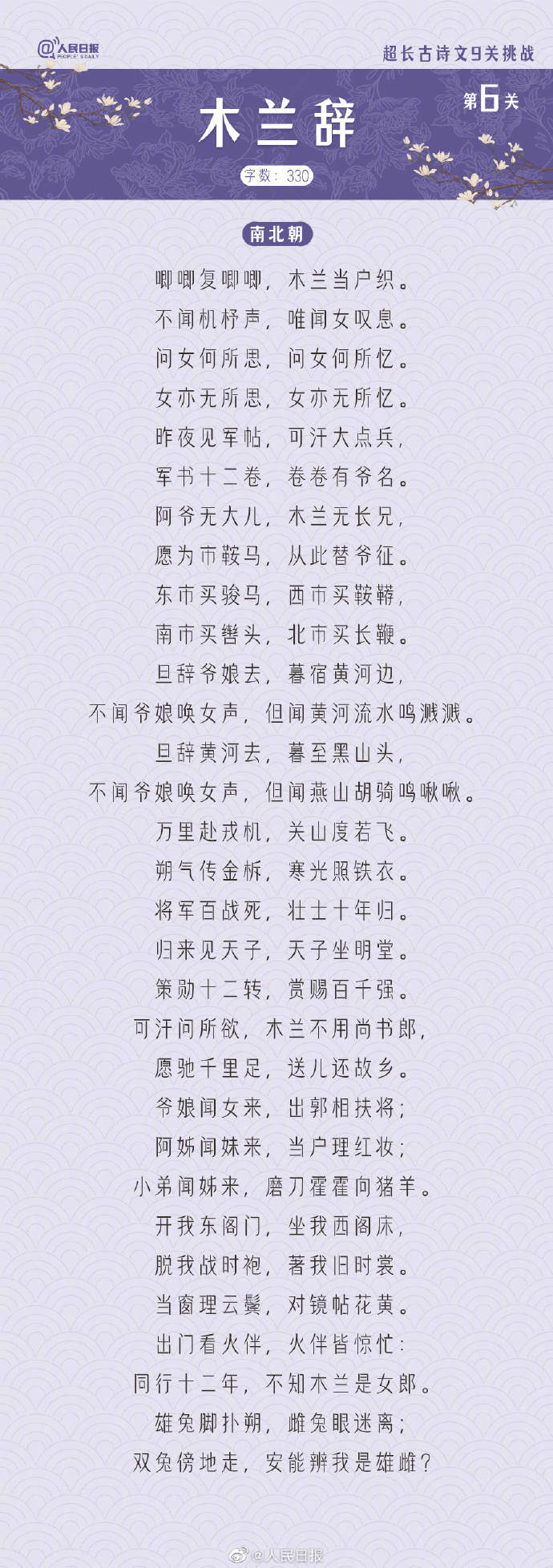 9首超长的经典古诗文，你能背到第几首？