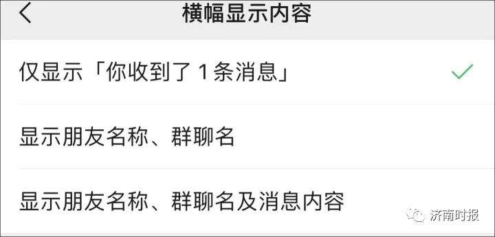 微信聊天消息提示变了？网友又吵开