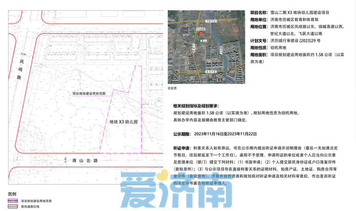 有地铁有学校，济南这些项目纳入规划公示