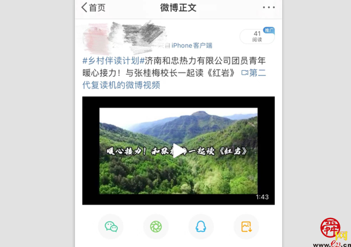 能源青年暖心接力 供暖管家和张桂梅一起读《红岩》