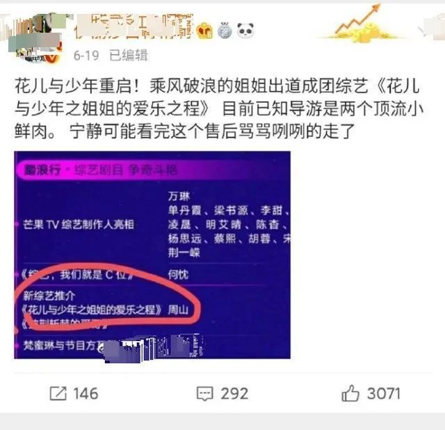 万茜人设崩塌？点赞宁静黑评，自称被盗号，官方下场打脸