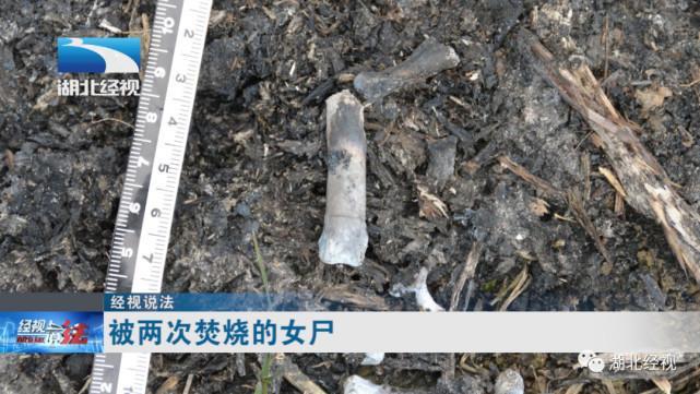 女子被害尸体遭二次焚烧 焚尸人被捕，杀人真凶却另有其人
