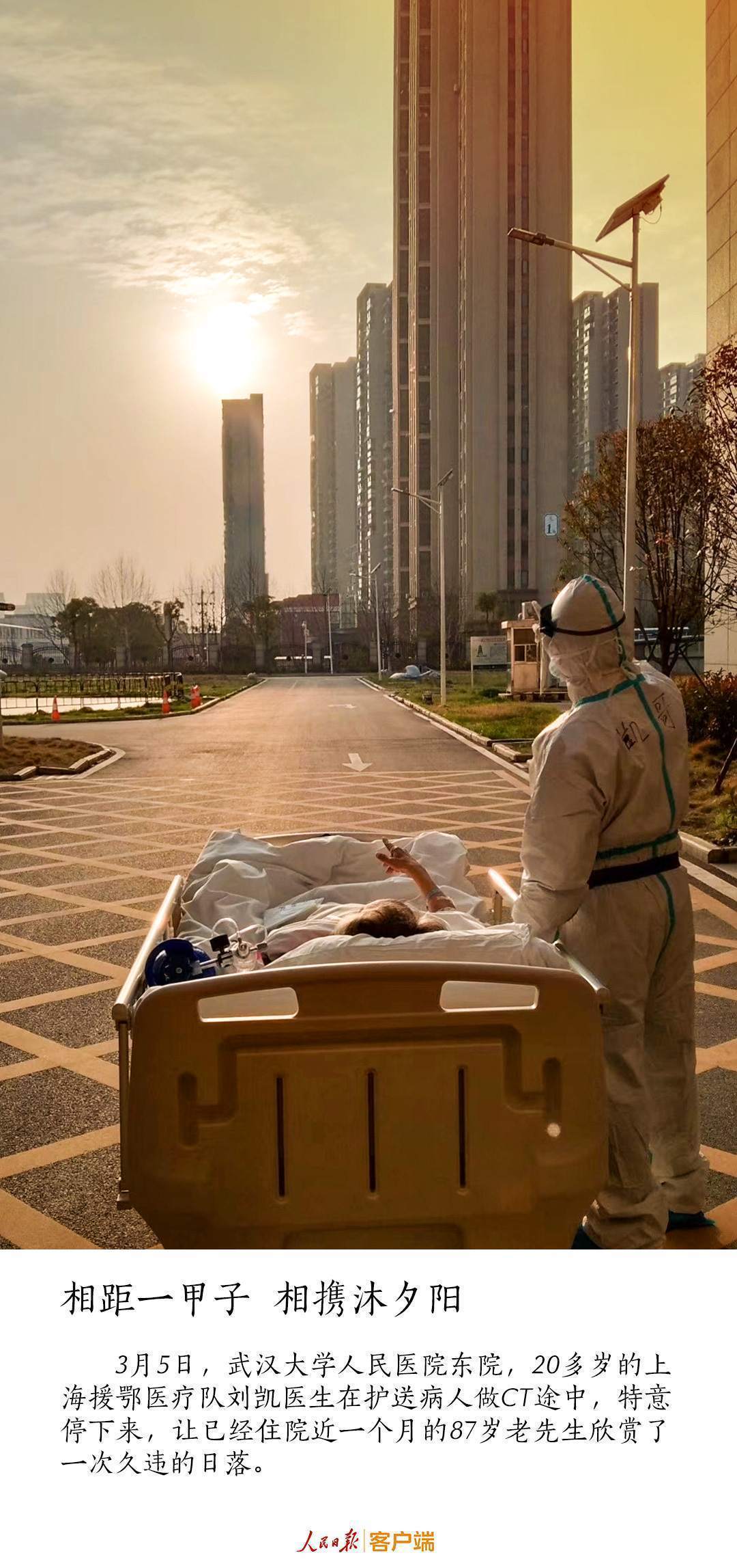 好消息！武汉那位在病床上看夕阳的老人出院了