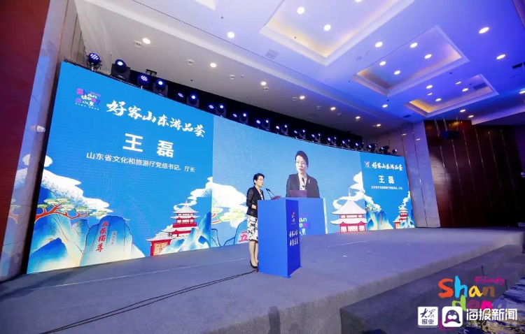 “好客山东游品荟”今日启动！百万款暑期优质产品等你来