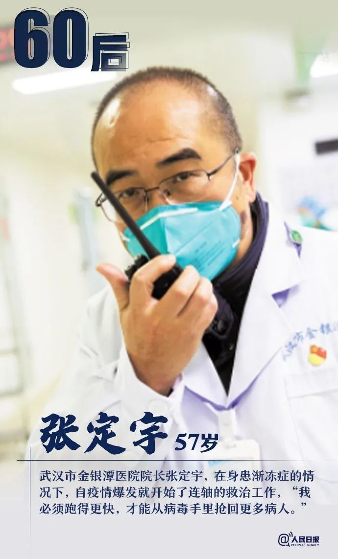 从30后到00后，他们在前线并肩战斗！