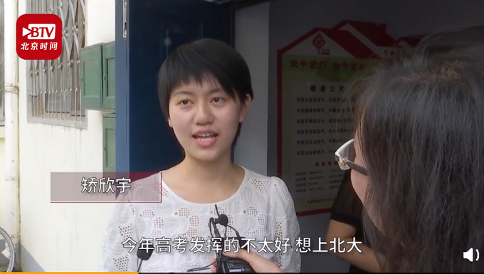 女生收到清华通知书却说考砸了，没上成北大 网友：学霸的世界我不懂