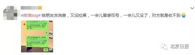 微信部分功能故障事件有了最新消息 腾讯微信团队回应了说了什么?