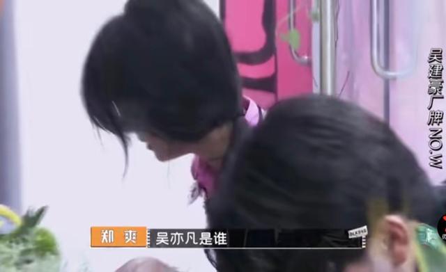 合作|郑爽不知道Kris是吴亦凡 知道答案后的反应也太真实了