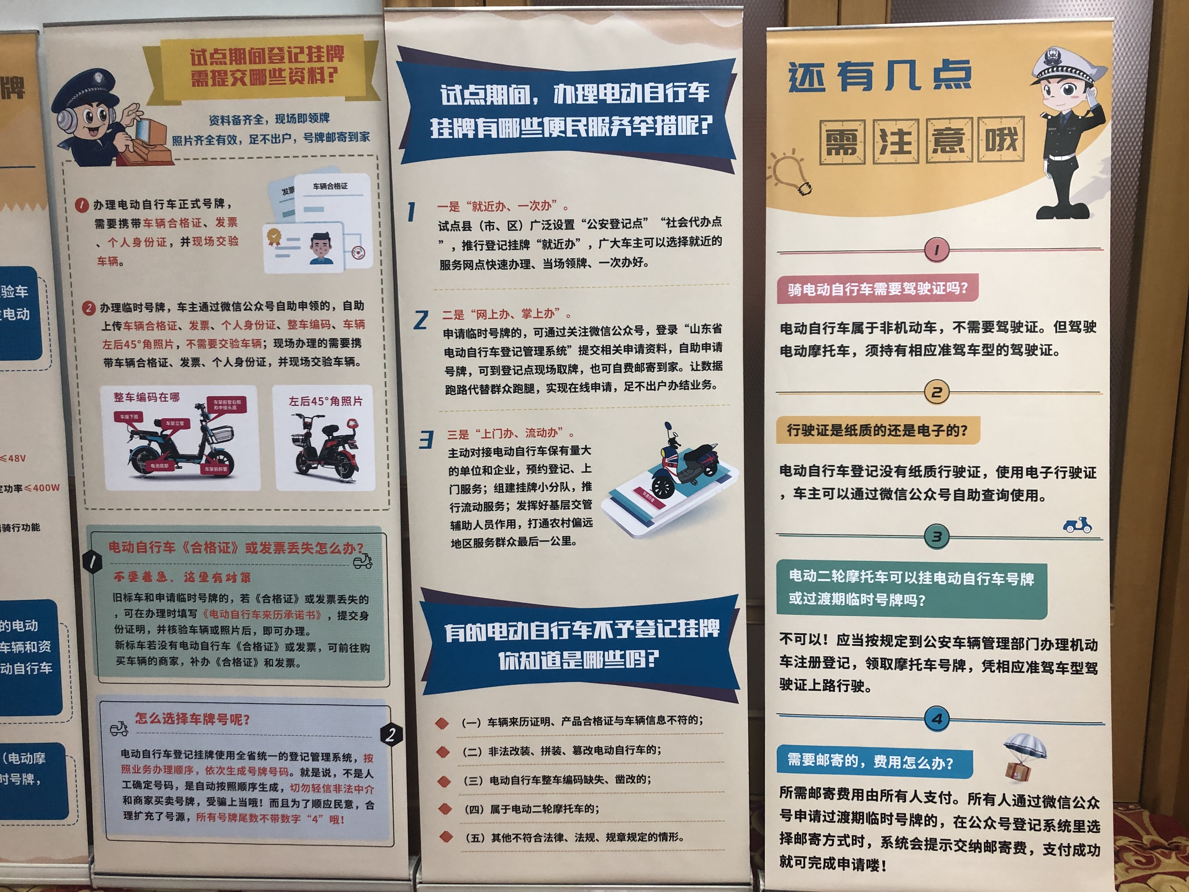 山东电动车上牌新政：不考驾照不收费！你想问的这里都有了
