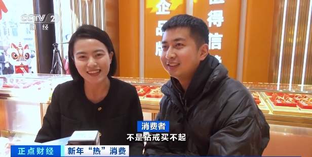 黄金消费进入旺季，年轻人掀起“淘金”热