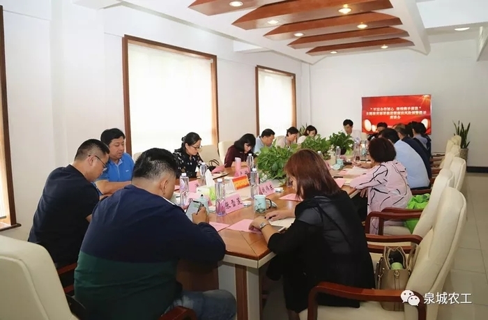 农工党天桥区总支部、医药行业支部、章丘支部召开“不忘合作初心 继续携手前进”主题教育暨廉洁警示活动部署推进会