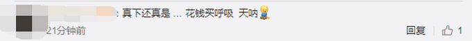 花钱买空气？因空气污染，印度人花钱去氧吧呼吸：15分钟约49元
