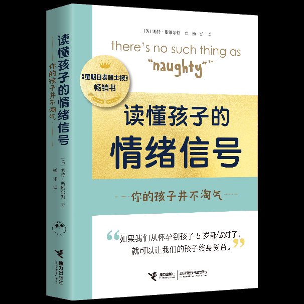 300余种图书！接力出版社将亮相第31届书博会