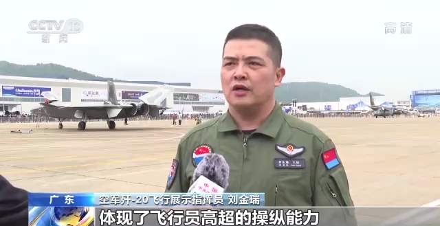 空军歼-20展翅珠海 首次进行地面展示