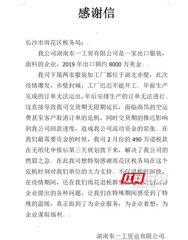 出口退税提速，外贸企业复工生产资金压力缓解