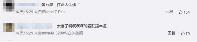 许昕刘诗雯混双夺冠 球迷：“昕雯”能预定东京奥运名额了吗？