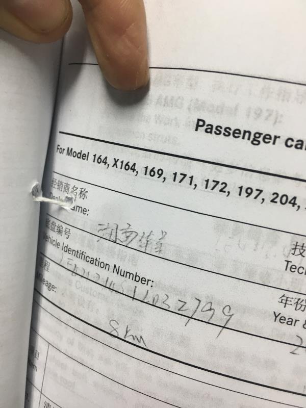 奔驰车架号篡改门进展:警方确认车架号系锉改形成
