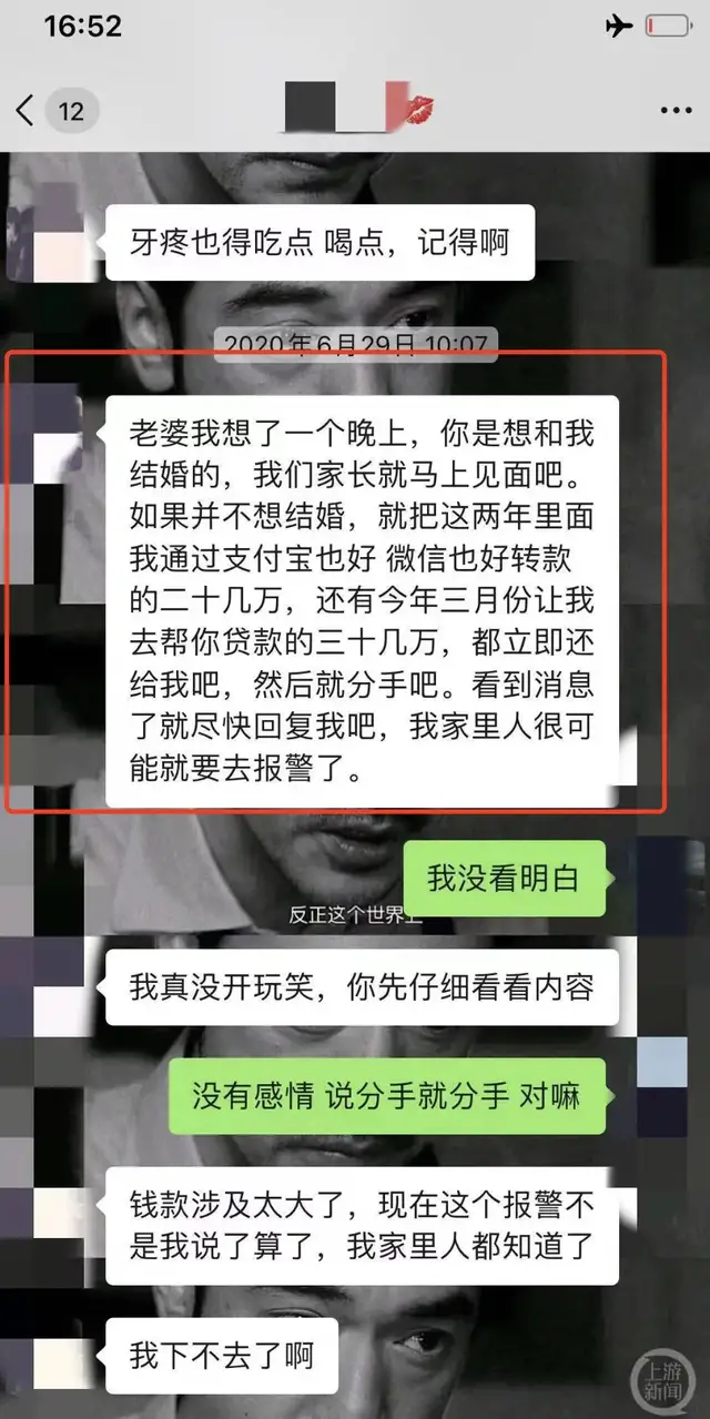 上海一已婚女子同时交往18名男子，诈骗200余万元！有人为她卖房，有人为她背网贷…