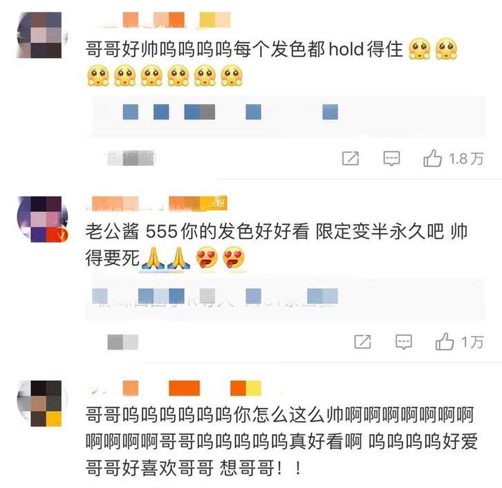 王源新染蓝色潮发首晒正脸照 傲娇称“不给看”